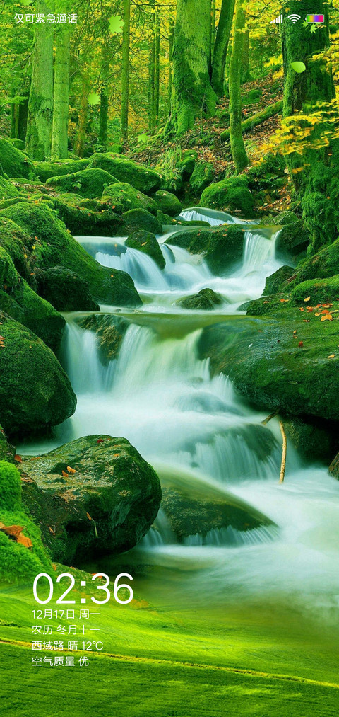 山间流水 screenshot