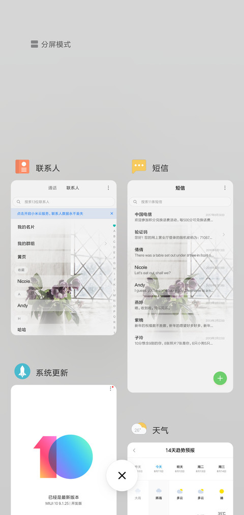 白之简 screenshot