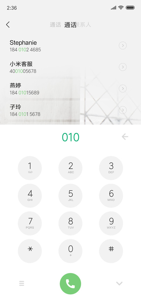 白之简 screenshot
