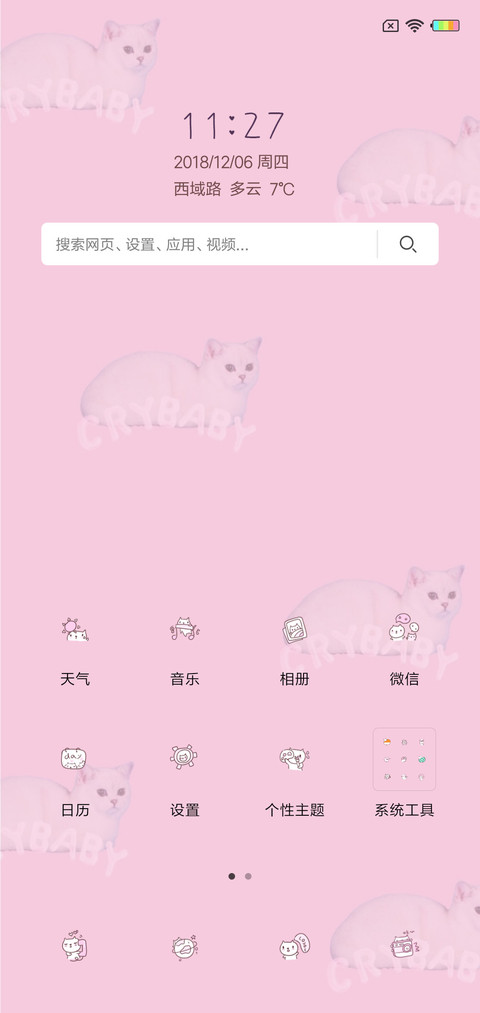 做我的猫G screenshot