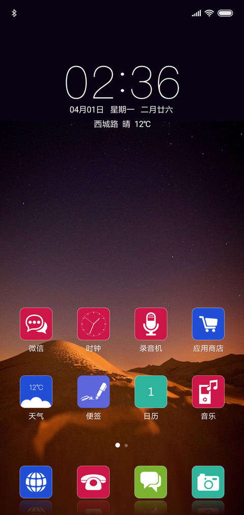 星空山脉 screenshot