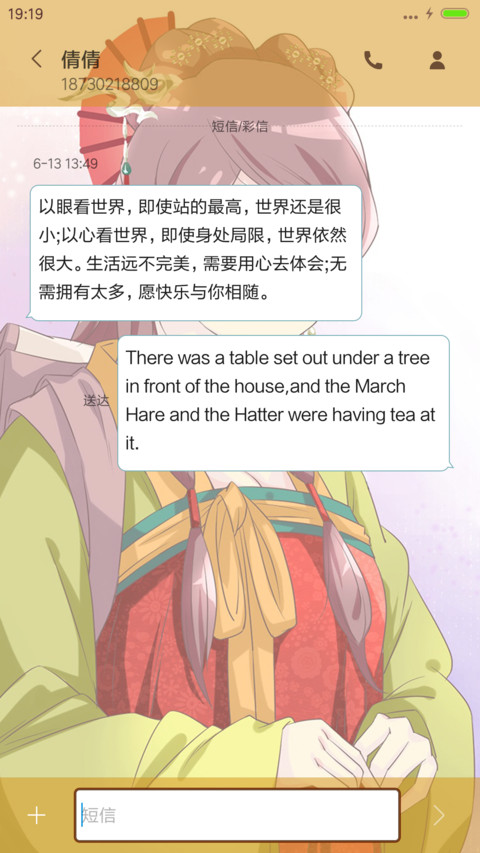 v8胖回唐朝当女神之女神 恋爱漫画  screenshot