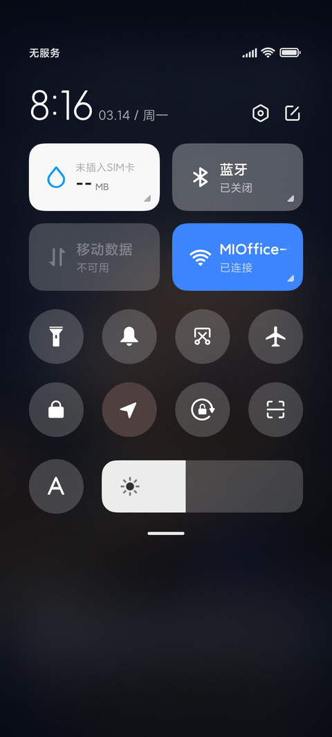 光下的初遇 screenshot
