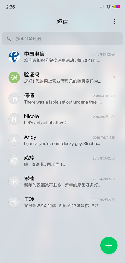 时过境迁 screenshot
