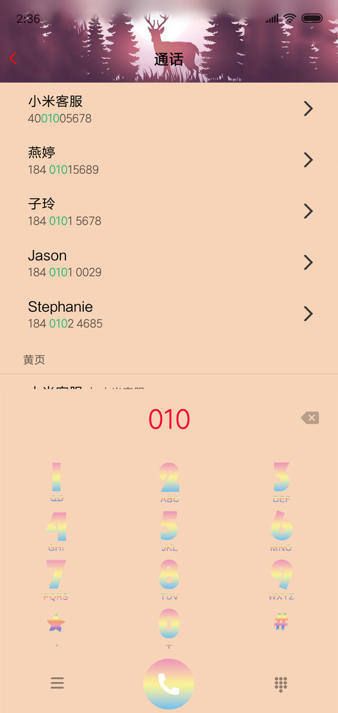 松林之夜 screenshot