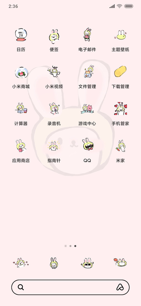 兔子的后院 screenshot