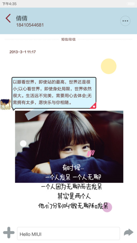 勿忘我心(完美适配v6+7张百变壁纸+自由桌面） screenshot