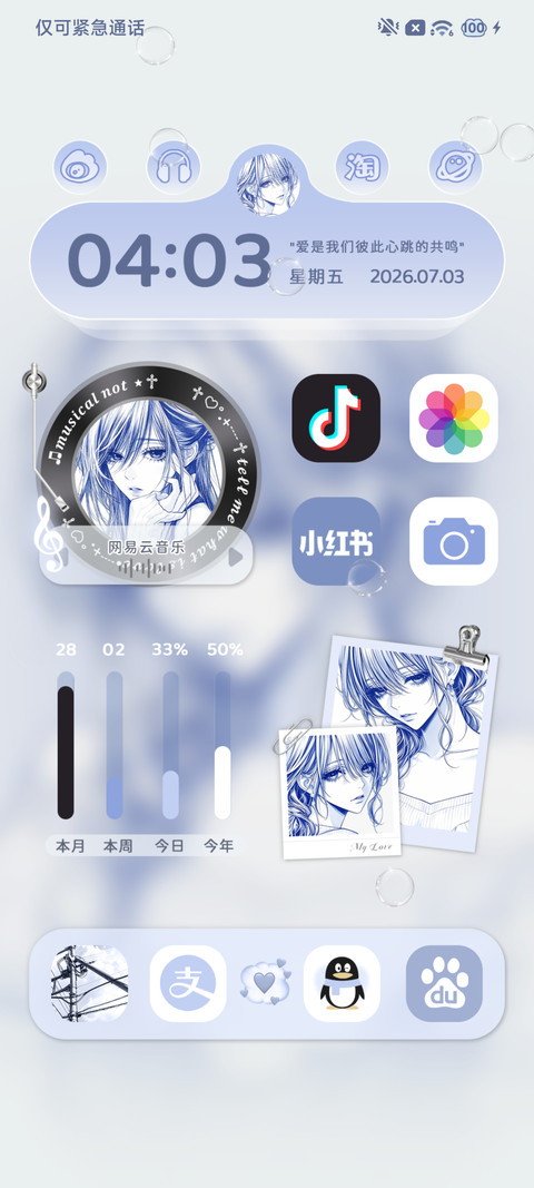 光栅 我泪如涟漪 screenshot