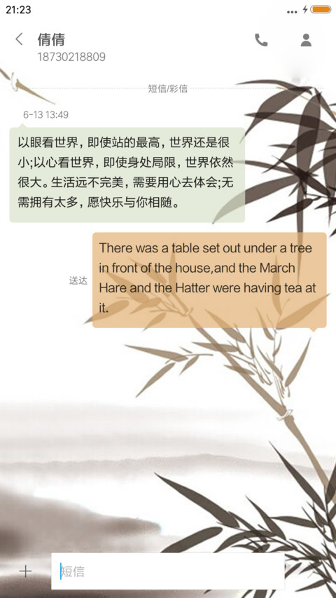 升级版 竹叶情 screenshot