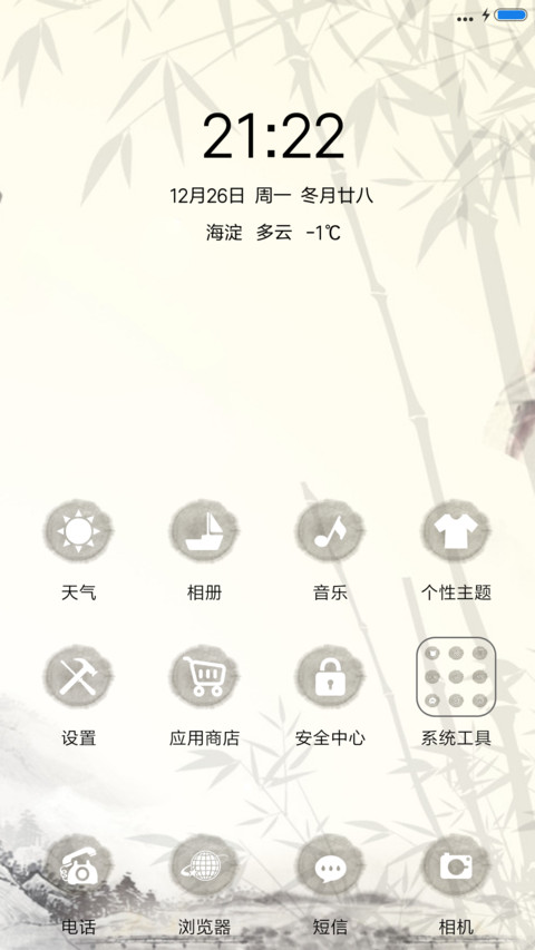 升级版 竹叶情 screenshot
