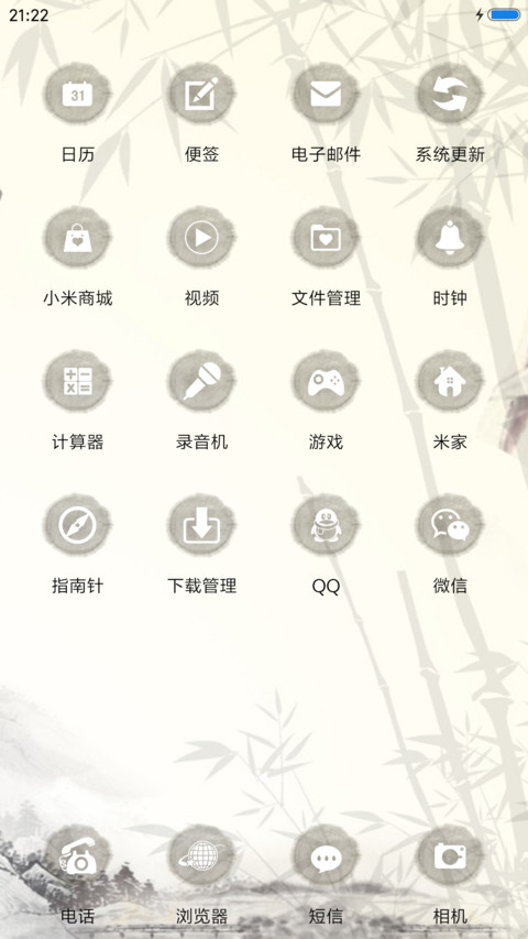升级版 竹叶情 screenshot