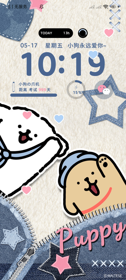 线条小狗 可爱牛仔 screenshot