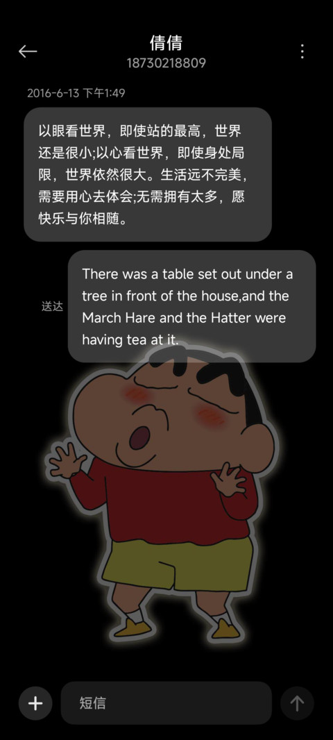 蜡笔小新渐变壁纸 screenshot