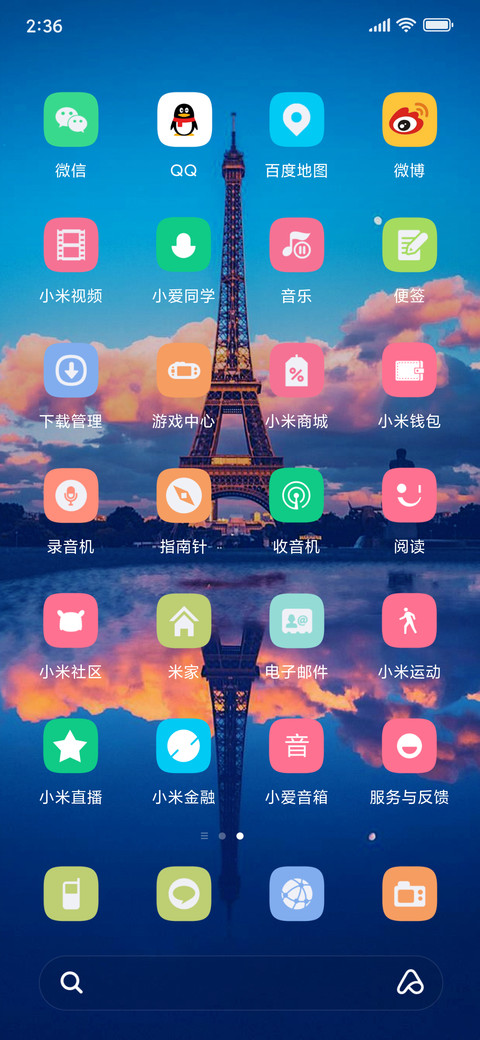 唯美黄昏 screenshot