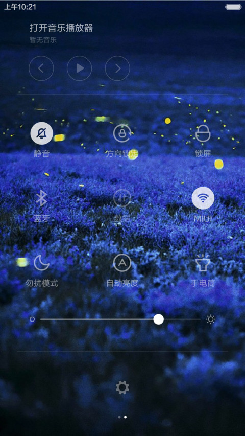 萤火之森 screenshot