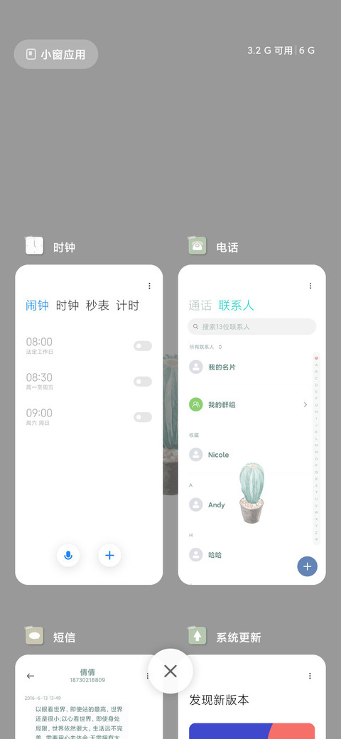 小仙人掌 screenshot