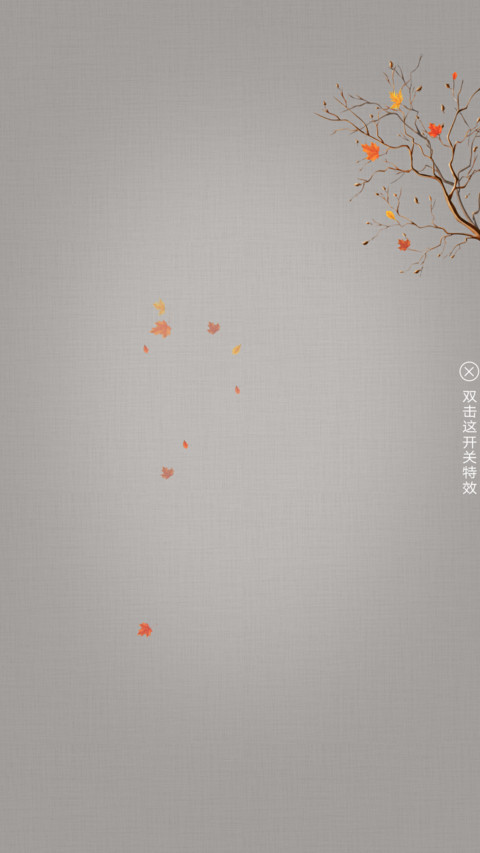北秋故事 screenshot
