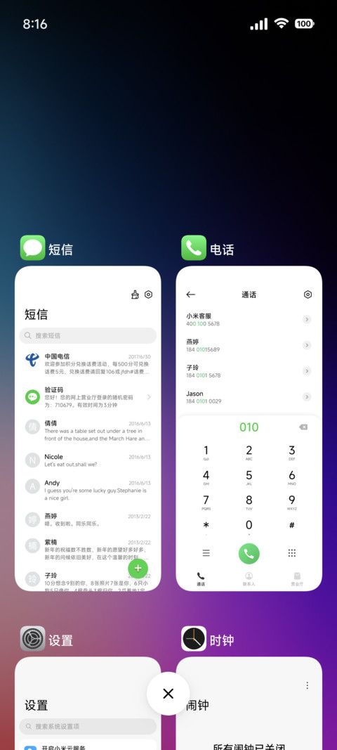 完美果子 screenshot