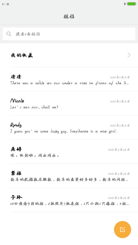 刘梦吟书法行楷 screenshot