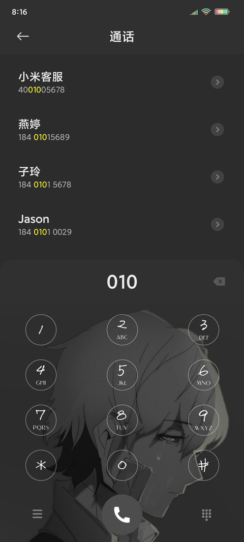 潦草的伤感 screenshot