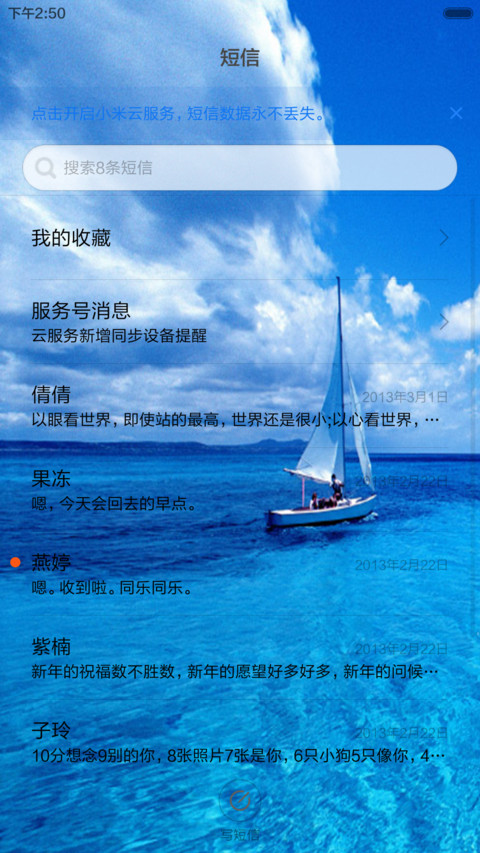 海星 screenshot