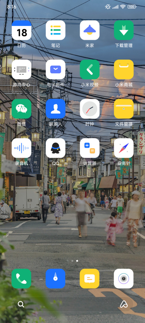 南巷清风 screenshot