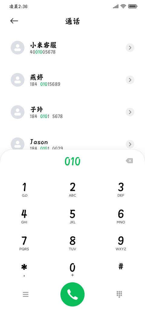 墨染惊鸿楷书 screenshot