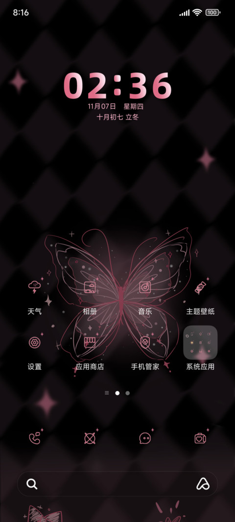 手绘黑粉晕蝶 screenshot