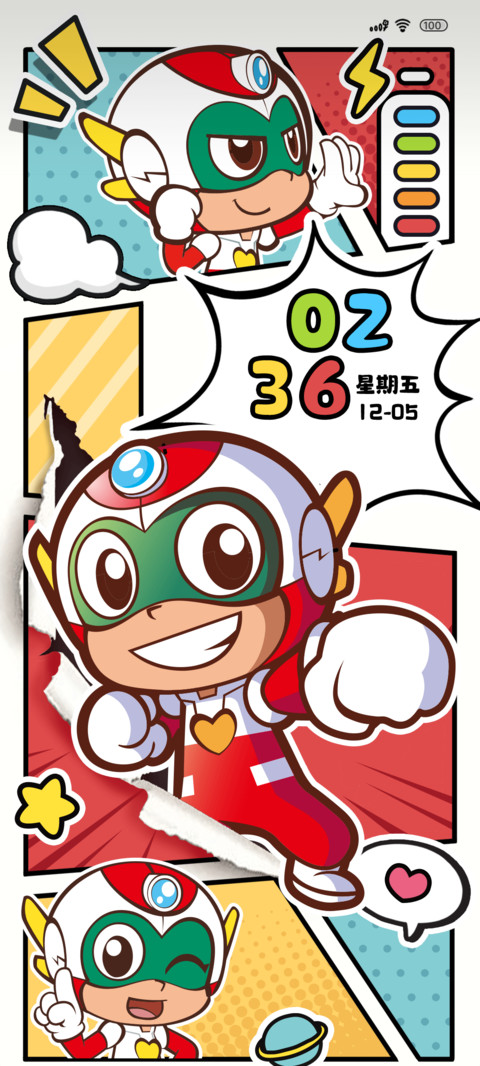 开心超人撕纸漫画 screenshot