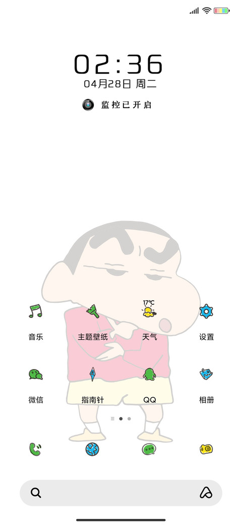 蜡笔小新 偷看手机 screenshot