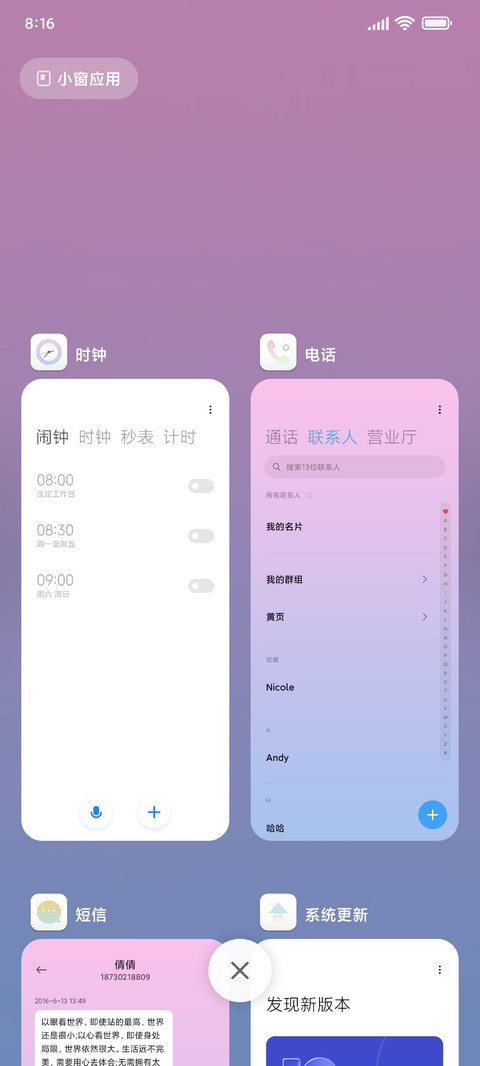 幻彩人间 screenshot