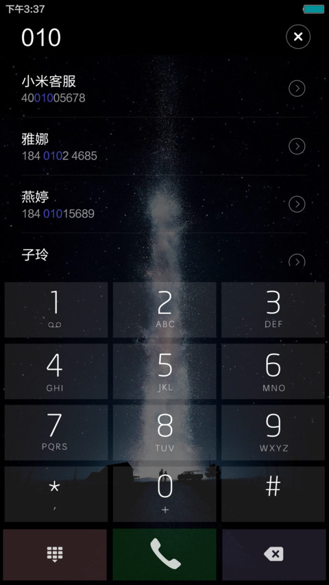 星空 screenshot