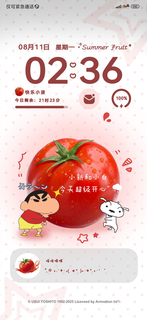 简约蜡笔小新水果 screenshot
