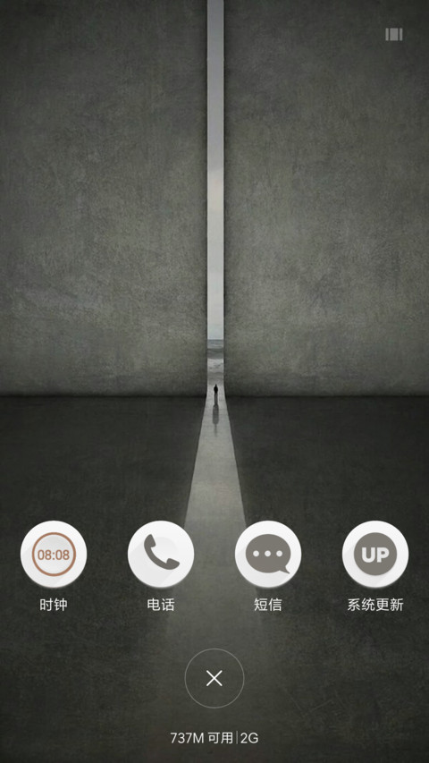 理想与孤独 screenshot