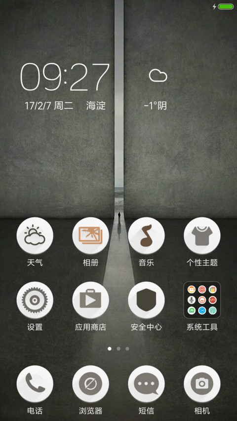 理想与孤独 screenshot
