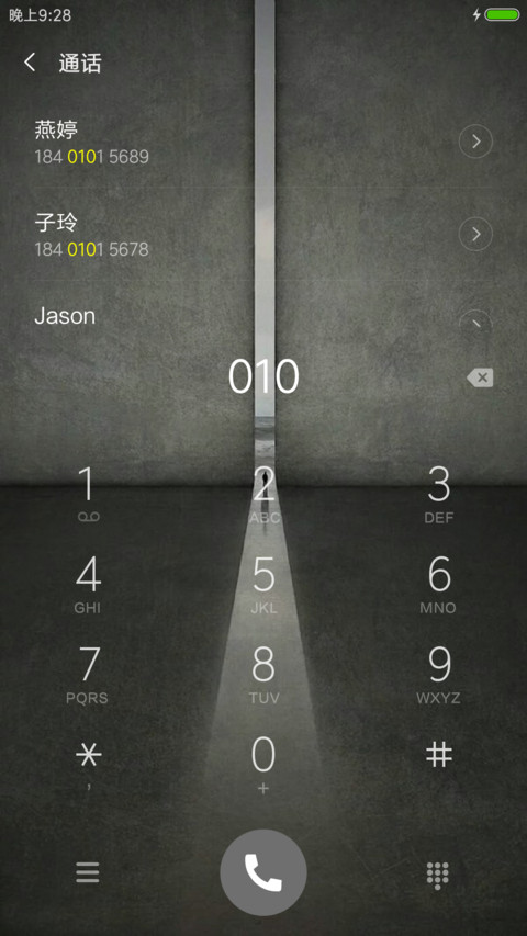 理想与孤独 screenshot