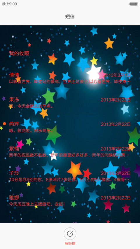 A平衡V6 screenshot