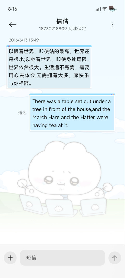 兔代理超级桌面 screenshot