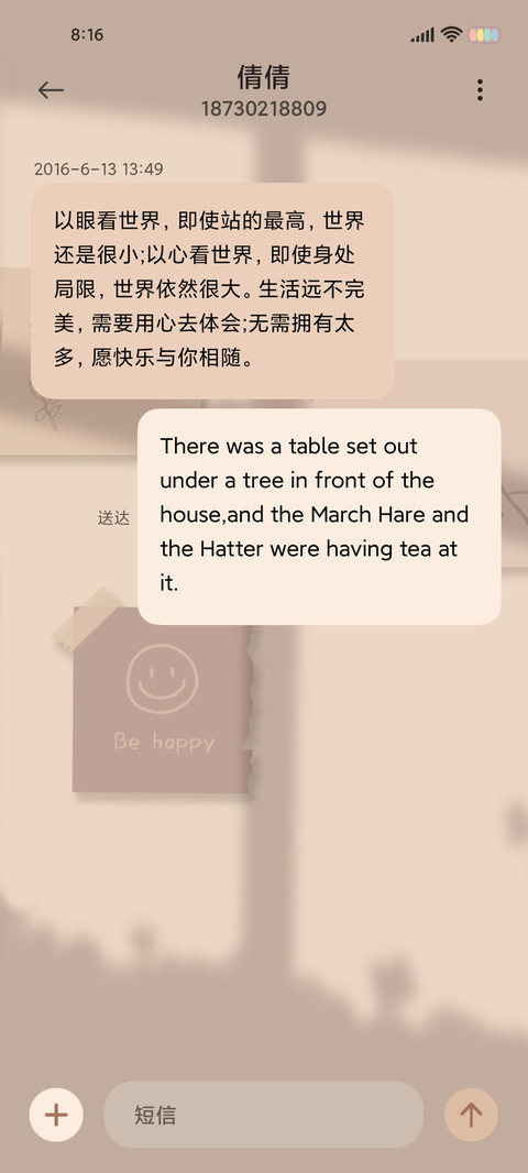 热爱生活 轻治愈 screenshot