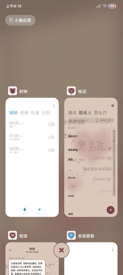 质感光影 我喜欢你 screenshot