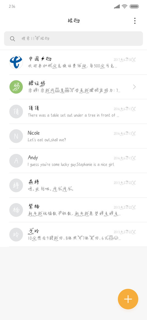 虎虎生威 screenshot