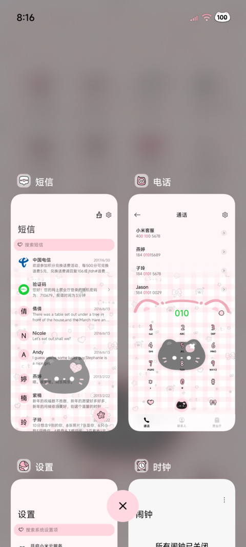 可爱黑粉猫猫平铺 screenshot