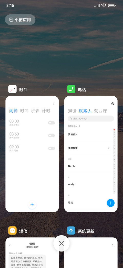 极简约夏日海滩 screenshot