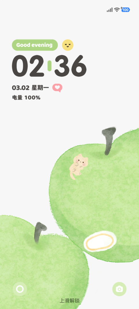 简约 果粒多 screenshot