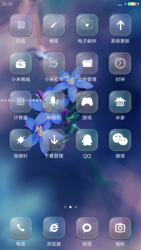 唯美微距 screenshot