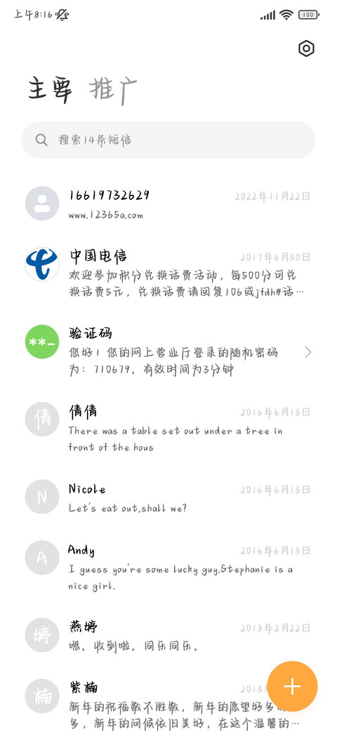 派我的小狗保护你 screenshot
