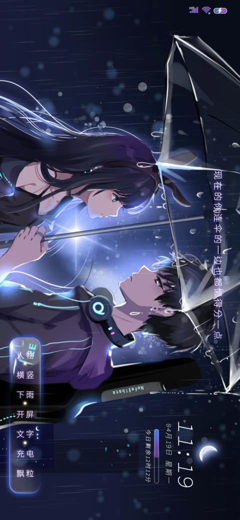 兜兜转转还是你 screenshot