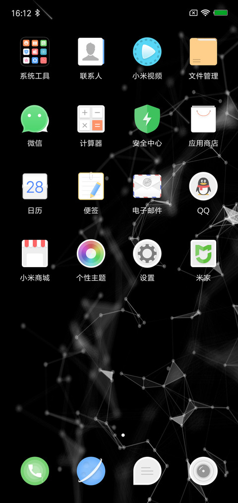 锁屏便签 screenshot