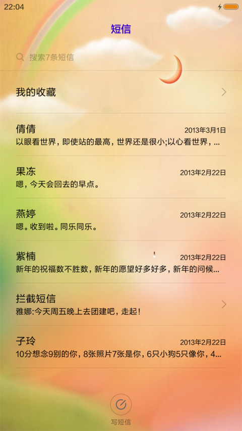 一颗初心（音乐锁屏） screenshot