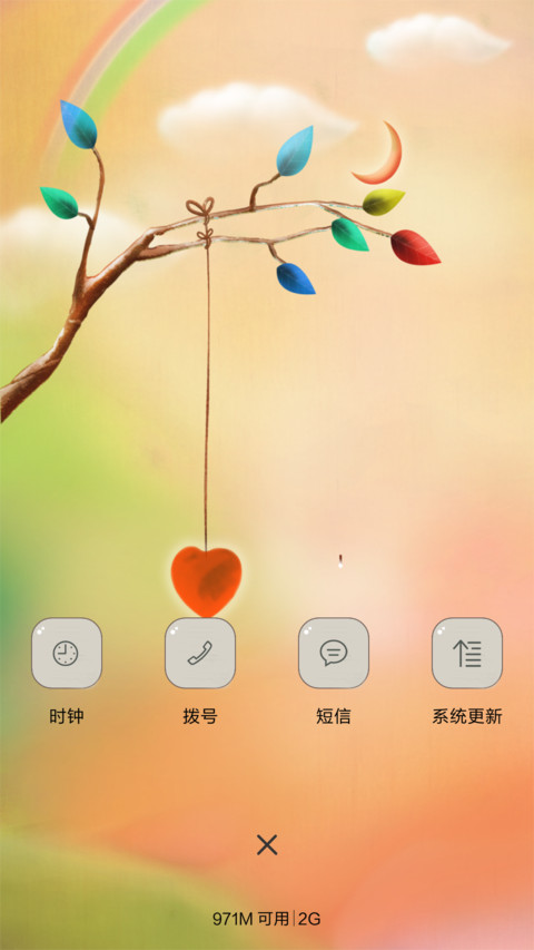 一颗初心（音乐锁屏） screenshot